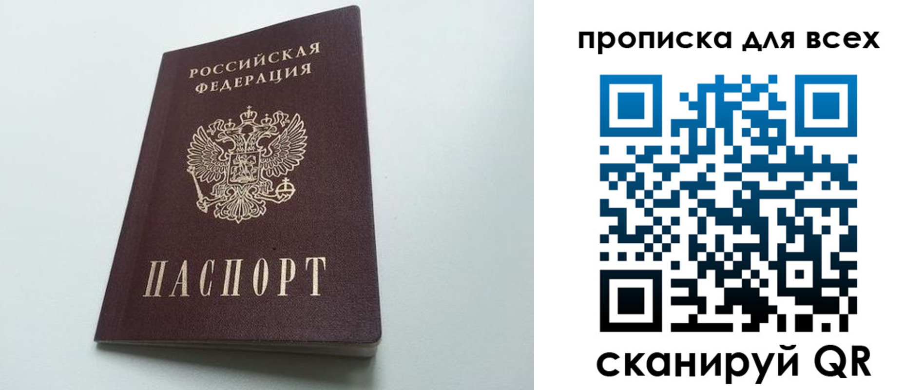 прописка ребенка в Ногинске