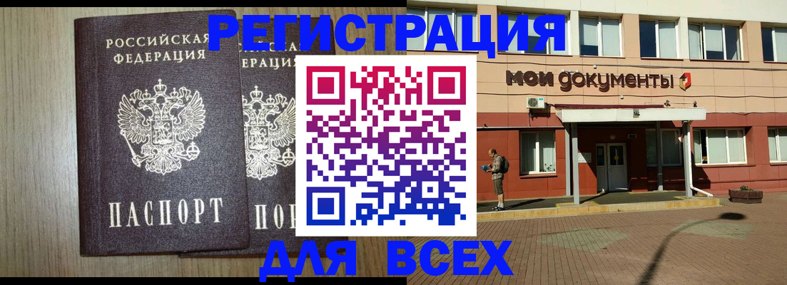 миграционный учет в Ногинске