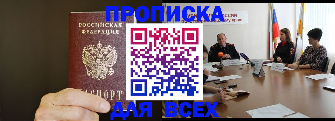 найти адрес прописки в Ногинске