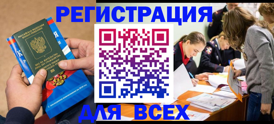 временная регистрация законно в Ногинске