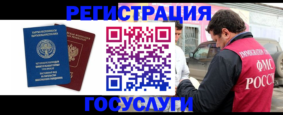 временная регистрация купить в Ногинске