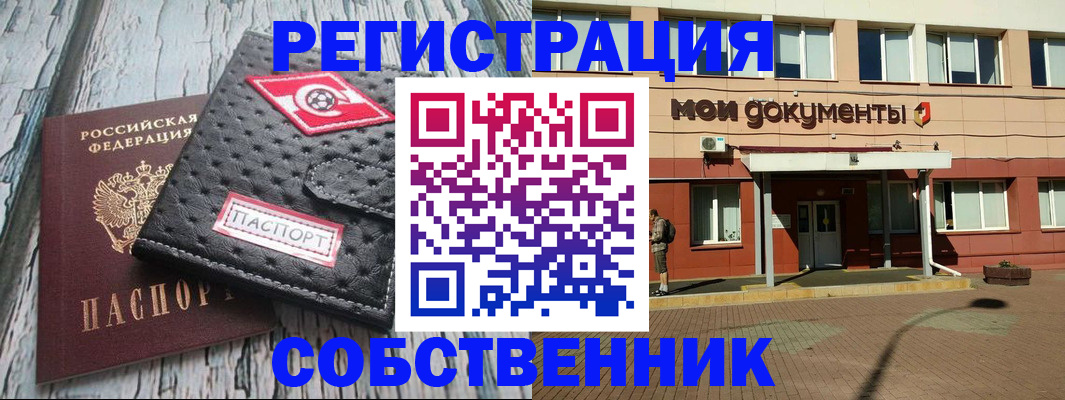 временная регистрация 2025 в Ногинске